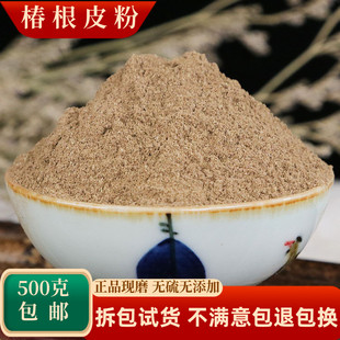 椿根皮粉中药材正品500g超细春根皮臭椿树根皮椿白皮粉香椿树皮粉