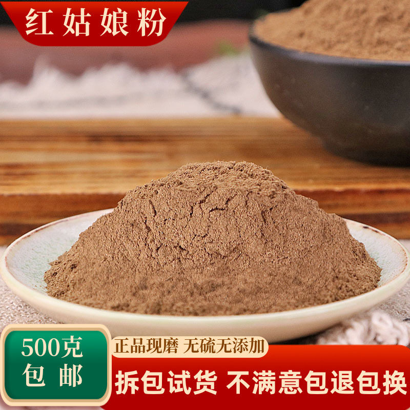 红姑娘粉中药材锦灯笼红菇娘皮