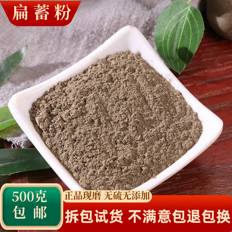 萹蓄草粉中药材猪牙草扁蓄牛鞭草