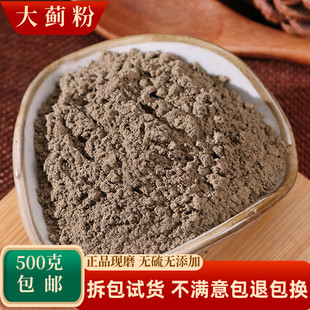 大蓟草粉中药材正品超细白花刺儿菜粉马蓟虎蓟刺蓟野刺菜中草药粉