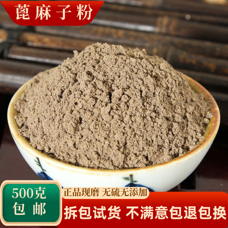 蓖麻子粉中药材大麻子红蓖麻籽油
