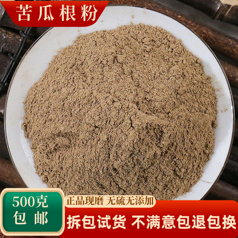 苦瓜根粉中药材山苦瓜老根藤正品