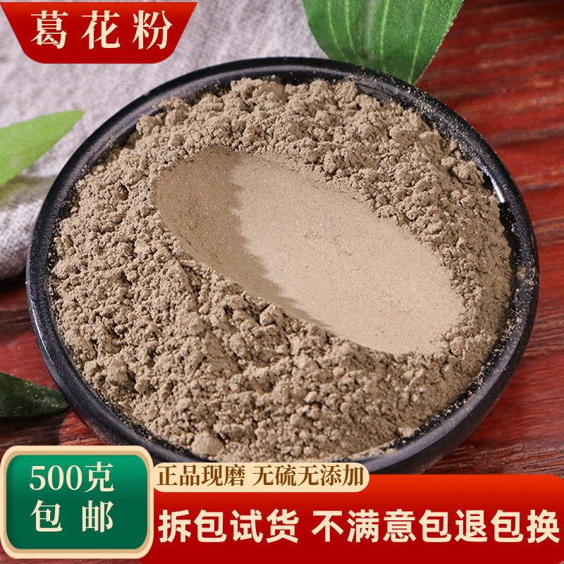 葛花粉中药材葛根花葛藤花葛花茶