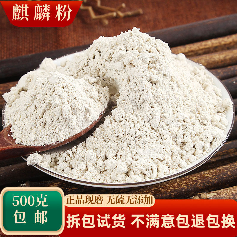 优质麒麟粉超细食用包包子锁汤汁饭店用专用家用500g包邮麒麟菜粉