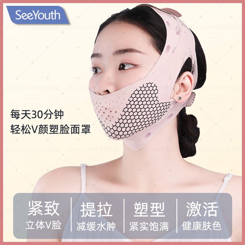 新款臻颜金奢5.0提拉面罩男女通用改善大小脸应对水肿V脸管理面雕