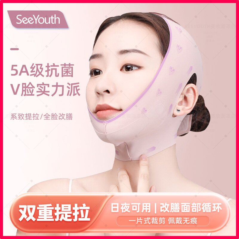 珊瑚粉全包2.0瘦脸神器V脸提拉紧致淡化法令纹改善大小脸睡眠绷带
