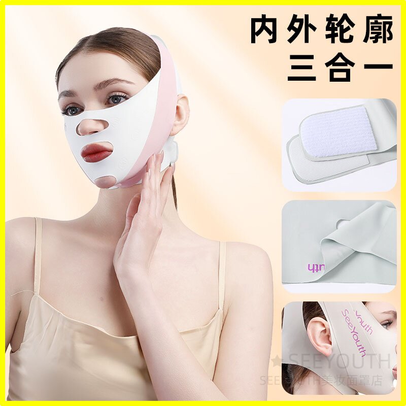 SEEYOUTH瘦脸提拉紧致三合一全包脸改善大小脸淡化法令纹睡眠绷带
