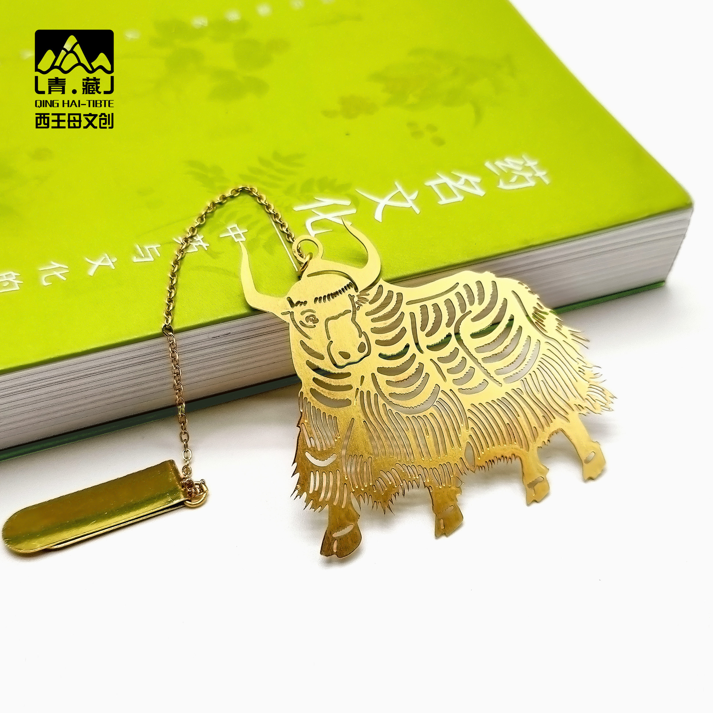 藏牦牛书签青海湖西藏纪念品文创伴手礼物黄铜镂空文艺特色博物馆