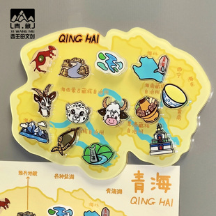 青海汇总模块独立磁吸吸乐冰箱贴美食雪豹牦牛藏羚羊三江源明信片
