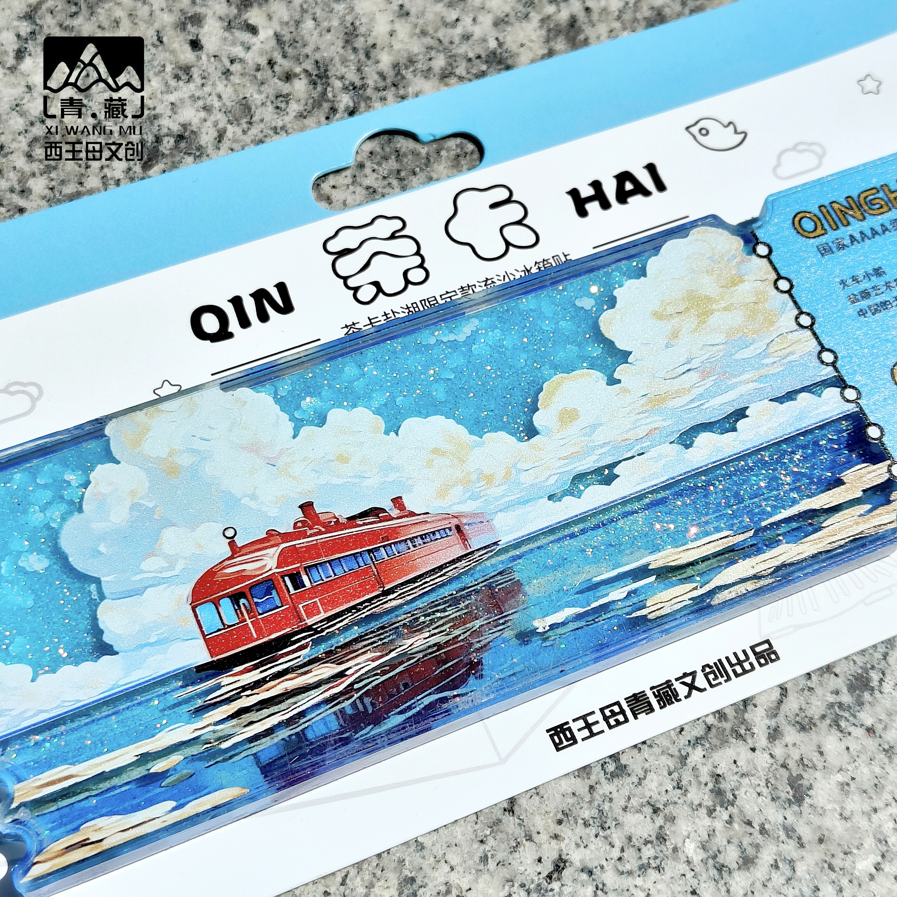 青海茶卡盐湖天空之境冰箱贴