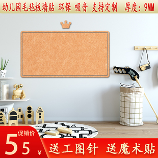 毛毡板彩色墙板布置留言板毛毡墙贴幼儿园布告软木板展示板照片墙