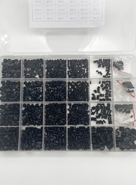 1500pcs发黑碳钢内六角紧定螺钉黑色凹端机米螺丝M2-M8盒装组合套
