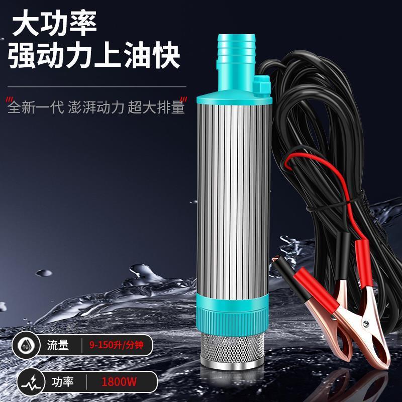 新疆包邮抽油泵神器电动12v水泵水加油抽子油泵柴油小型24机迷你