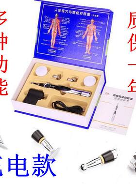 充电式自动找穴位电子针灸按摩器循经能量经络笔家用点穴棒经络笔