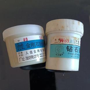 金刚石研磨膏油性钻石膏硬质合金磨具阀门齿轮量具研磨硬度高粗砂