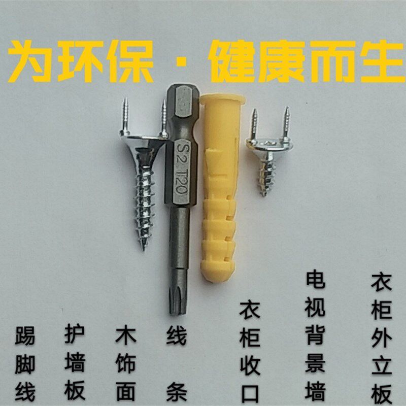 实木踢脚线饰面隐藏双头Y型无痕螺丝木工专用家装隐形镀锌羊角钉