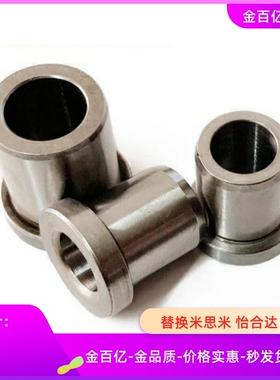 GBH10-30导套12/8/16/20/25/40/50/60/C-GBS80/35/45/70/100/15