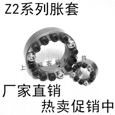 Z2系列胀套/胀紧套/胀紧链接套/KTR100胀套/STK200胀套/轴套热销