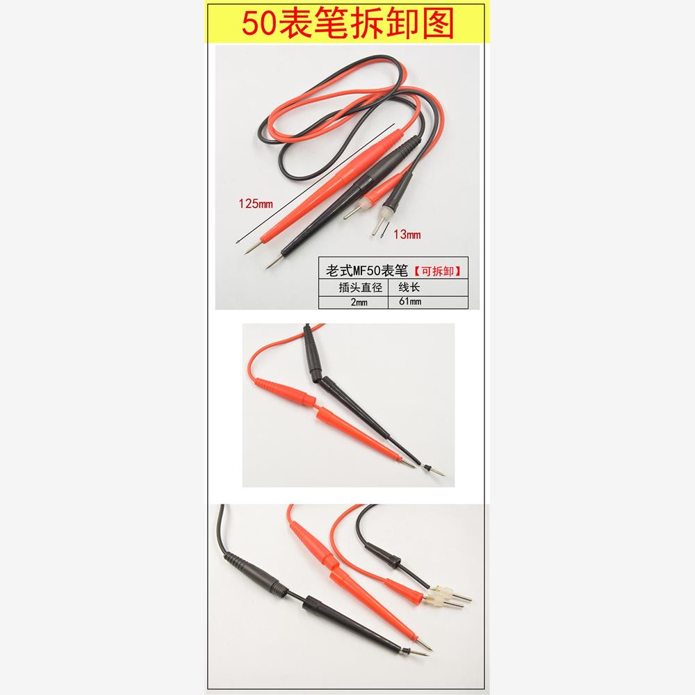指针式可焊接可拆卸万用