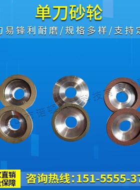 单刀砂轮金刚石砂轮CBN砂轮50*16*11簿刀机磨刀石砂轮分切机砂轮