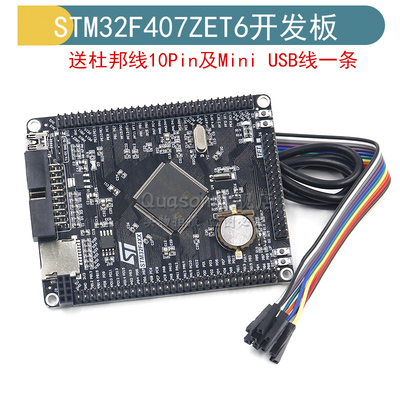 STM32F103 C8T6 RCT6 ZET6 VET6 STM32开发板单片机核心板学习板