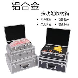 箱铝合金文件证件收纳保险箱子五金设备仪器多功能工具箱 手提密码