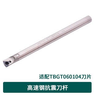 H07K H06K H05H STUBR06 H1006K 1206 H08K 抗震高速钢内孔镗刀杆