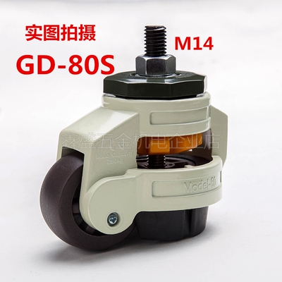 福马脚轮水平调节脚轮 GD-40S GD-60SGD-80SGD-100SGD-120S万向轮