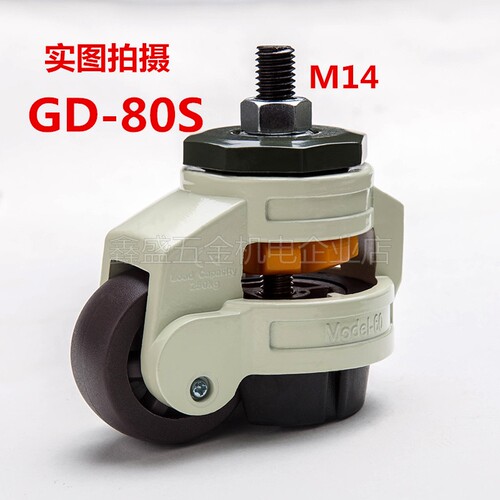 福马脚轮水平调节脚轮 GD-40S GD-60SGD-80SGD-100SGD-120S万向轮