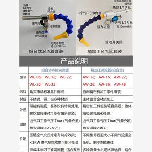 22气动涡流管压缩空气制冷器制热器冷风枪自制涡轮管急冻管