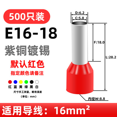 管型冷压接线端子针型线鼻子大全紫铜接头E0308,VE0508,1008,1508