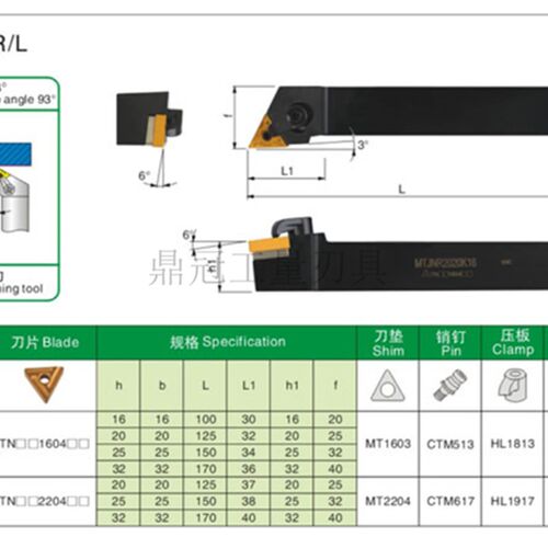 93度数控外圆车刀杆 MTJNR/MTJNL 1616H16 2020K16 2525M16 3232P