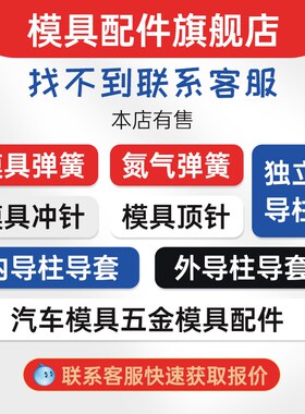 SGP冲压精密模架外导柱18 20 22 25 32 35 38 40 50 滑动导柱导套