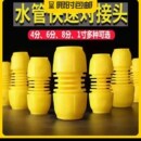 塑料接头水带软管直接快速接头浇水接口取水阀配件接头水管带网接