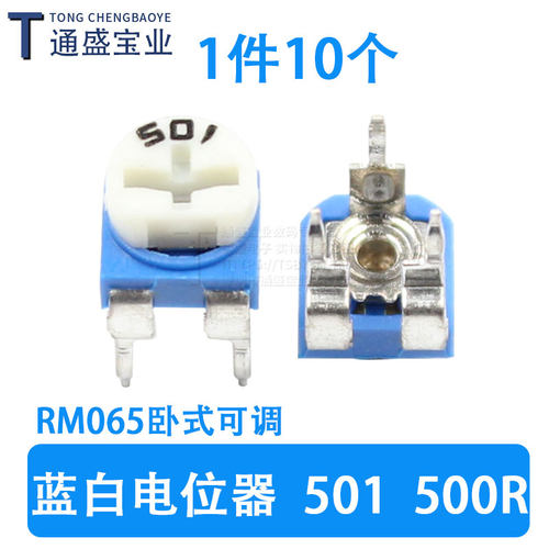 RM065卧式蓝白可调电位器电阻101/501/102/103/104/201/202/203/K