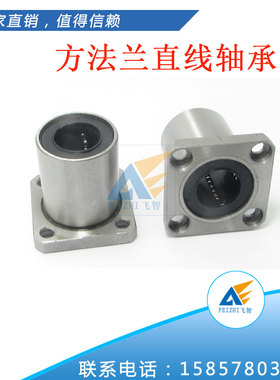 方法兰直线轴承LMK6 8 10 12 16 20 25 30 35 40 50UU GA滑动导套