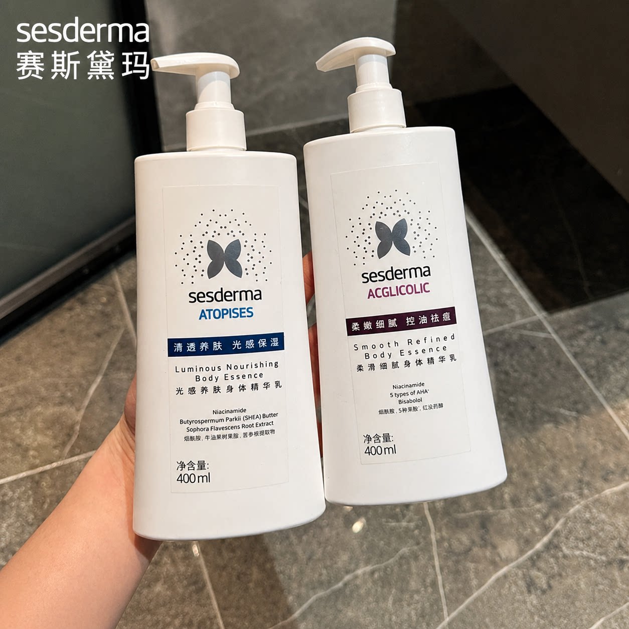 皮肤光滑sesderma赛斯黛玛焕亮紧致身体精华乳果酸身体乳润肤