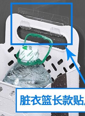 脏衣篮贴片长款黏贴配件贴片