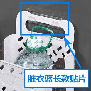 脏衣篮贴片长款黏贴配件贴片免打孔双层纸巾盒贴片链接收集盒贴片