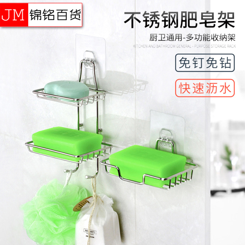 不锈钢卫生间香皂盒壁挂式置物架