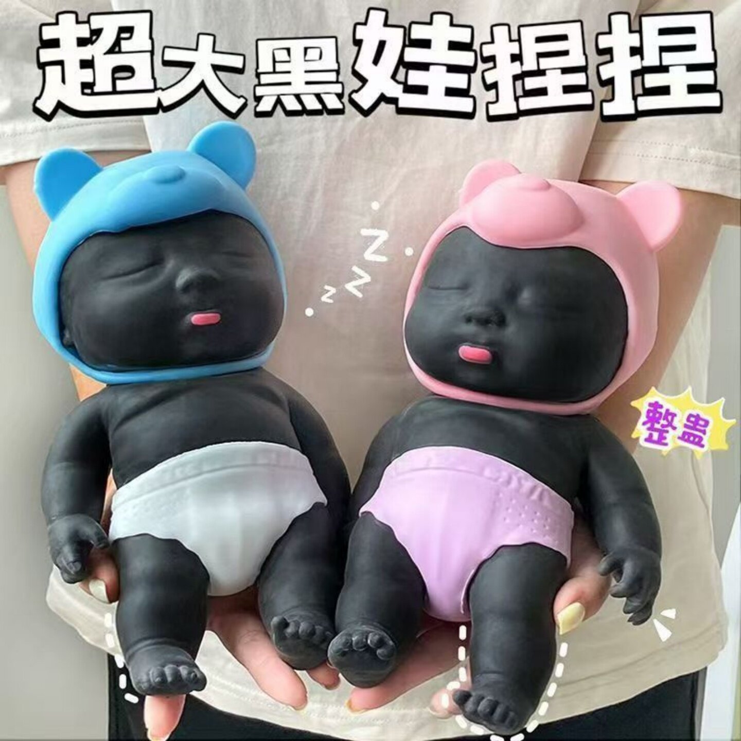 娜塔莎娃娃大号人偶公仔小黑娃捏捏乐超大号回弹创意搞怪解压玩具