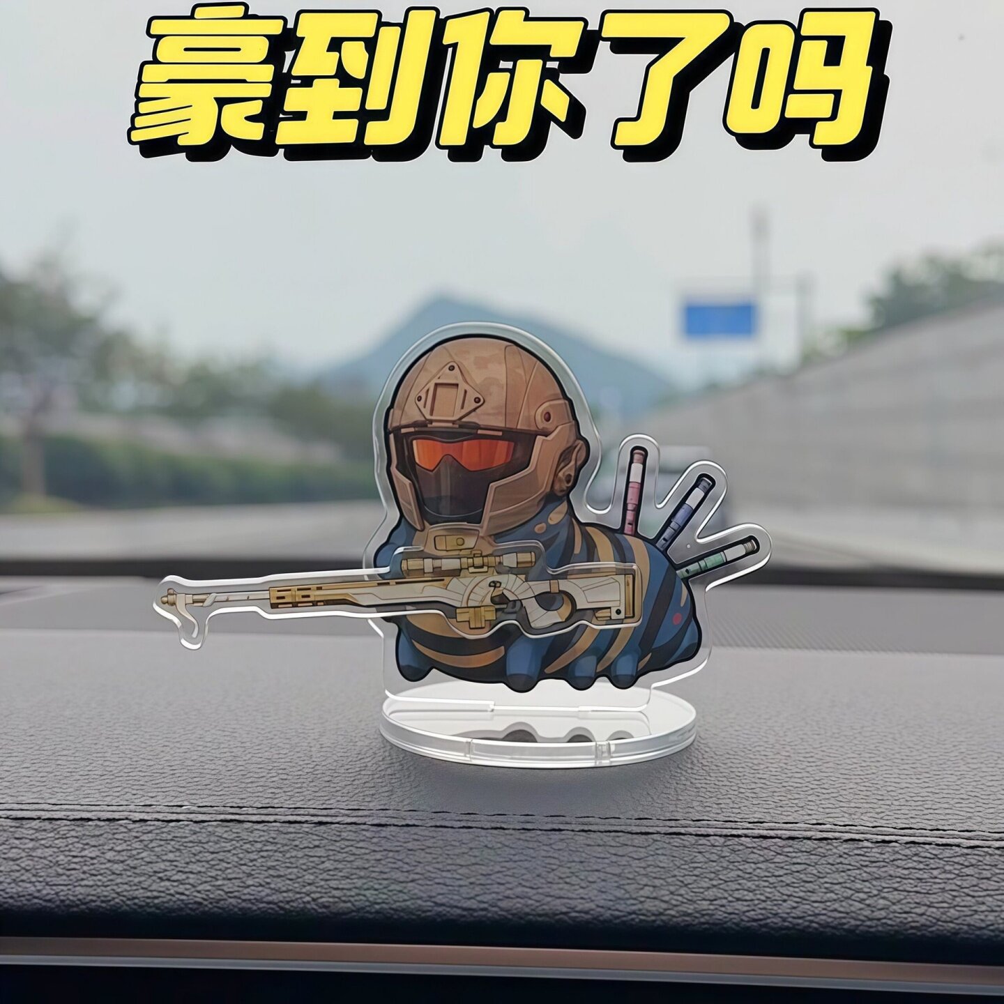 三角洲行动威龙立牌亚克力摆件