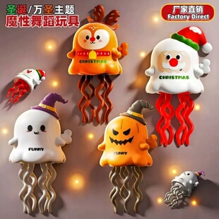 正版万圣节跳舞章鱼玩具魔性扭扭乐圣诞节派对儿童圣诞节礼物玩具
