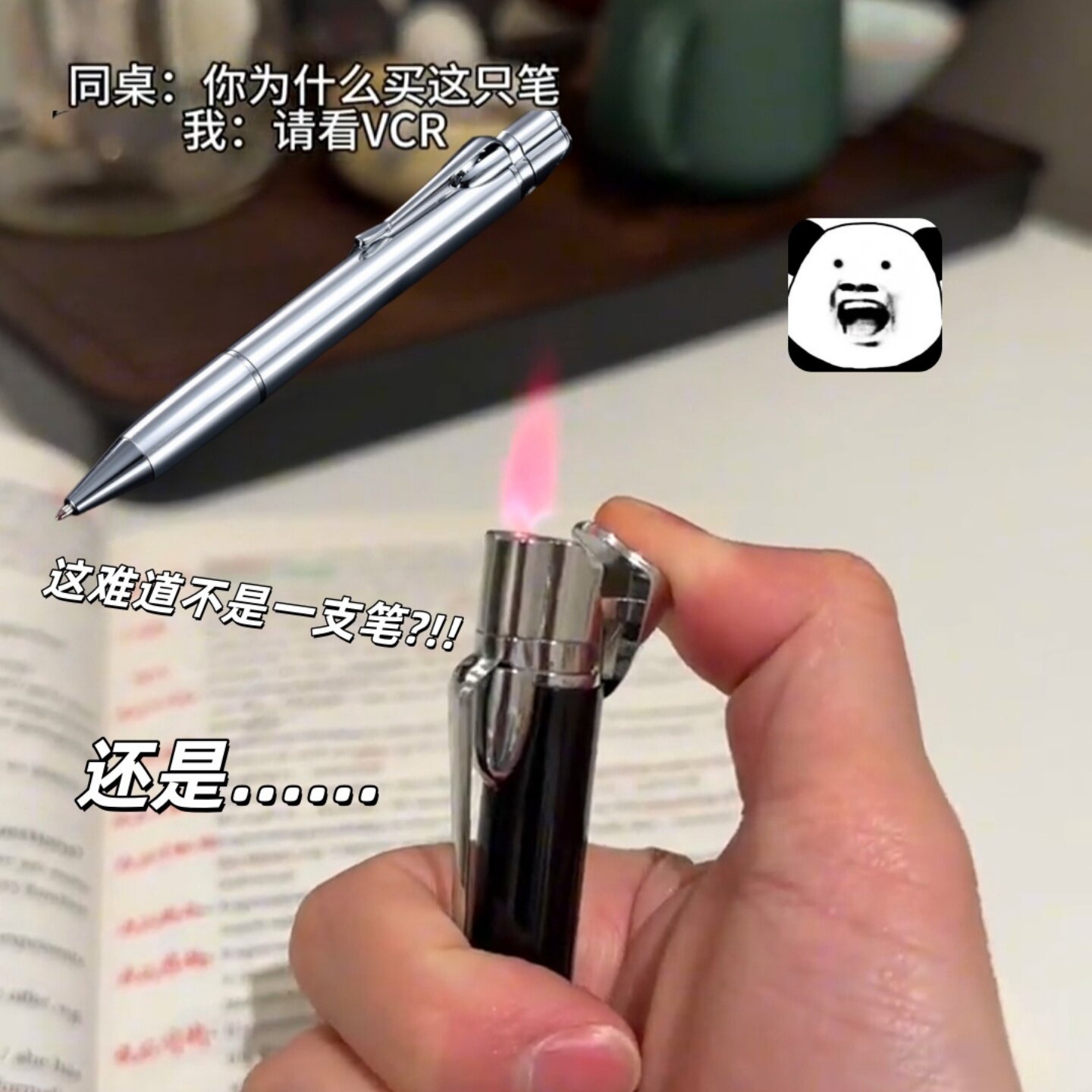 创意喷火圆珠笔防风防火中性笔