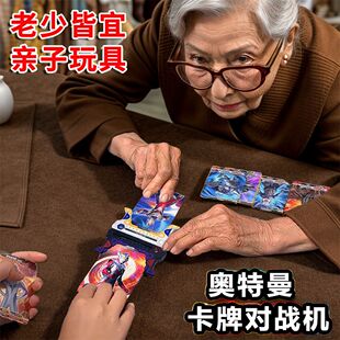 奥特曼卡片对战机经典游戏机卡牌对决迪迦赛罗儿童玩具生日礼物男