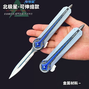 三角洲行动跑刀北极星模型玩具周边全合金伸缩弹簧刀蝴蝶男孩玩具