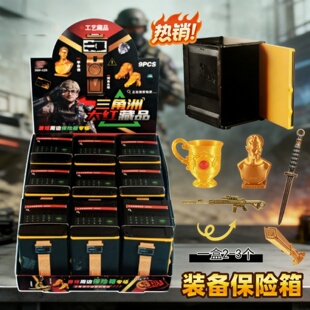 新款大红藏品保险箱盲盒系列三角洲行动模型道具盲盒周边男孩礼物