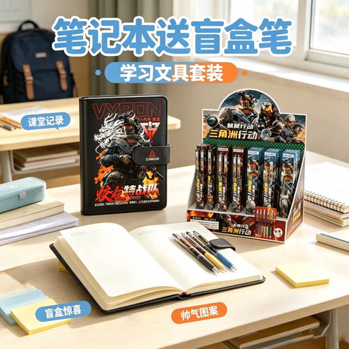三角洲行动周边A6活页手账本