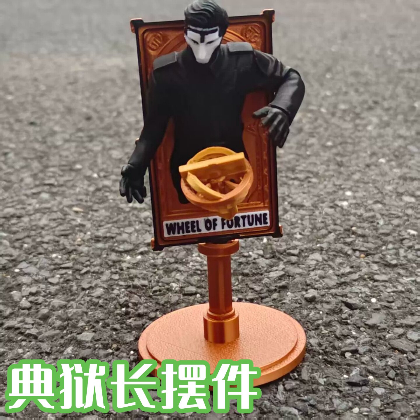 三角洲行动典狱长塔罗牌摆件