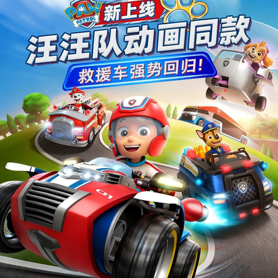 汪汪队玩具全套装儿童圣诞礼物